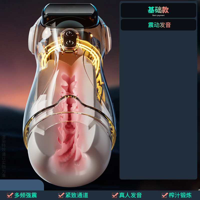 成人太空人全自动吮吸飞机杯男性训练智能发音自慰器成人情趣用品