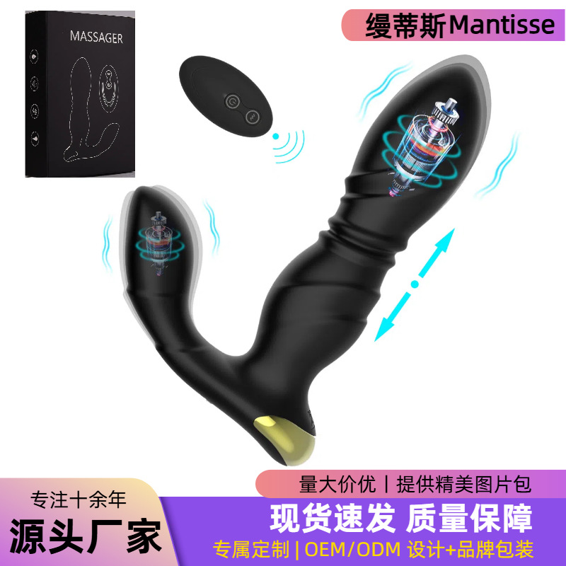 成人用品伸缩前列腺按摩器后庭肛塞震动器夫妻自慰器男用性玩具